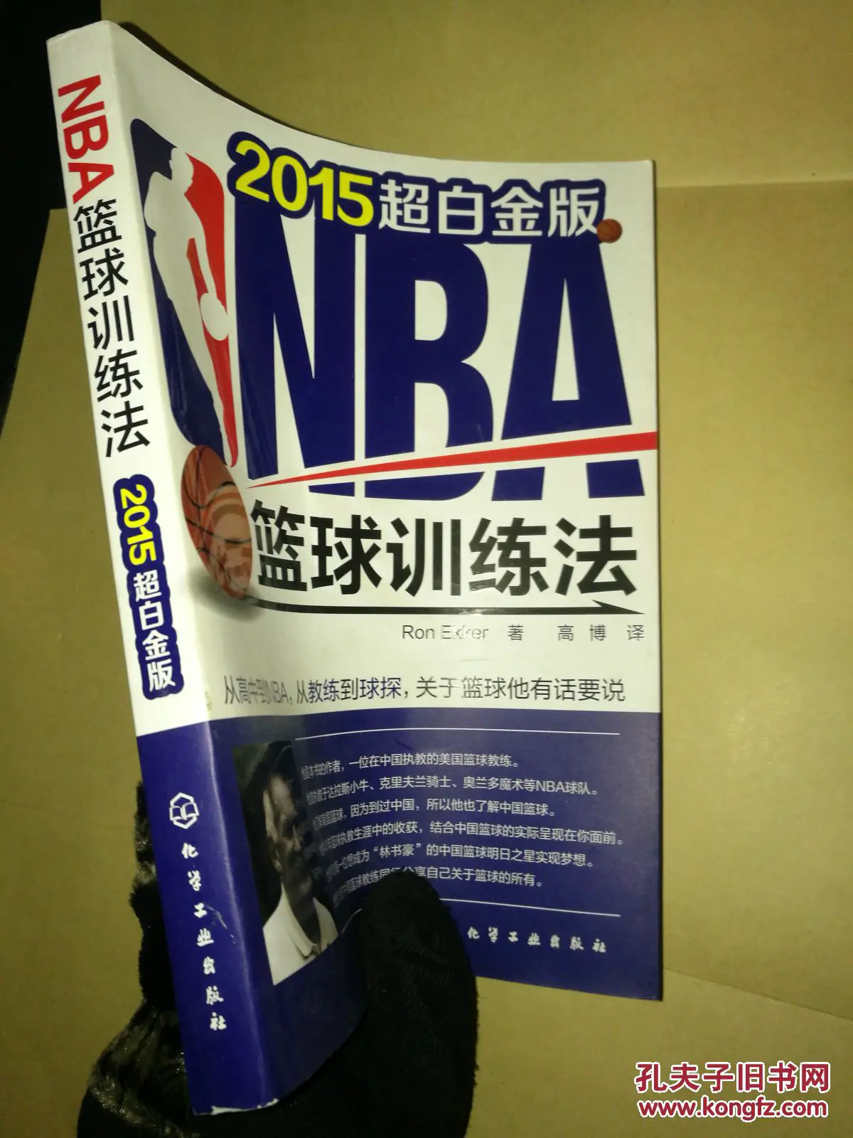 退役球员如何继续发展篮球技能_2